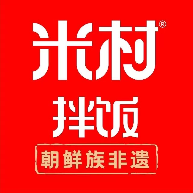 米村拌饭